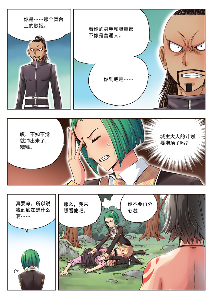 熊少年漫画,第22章：小溪的守护者4图