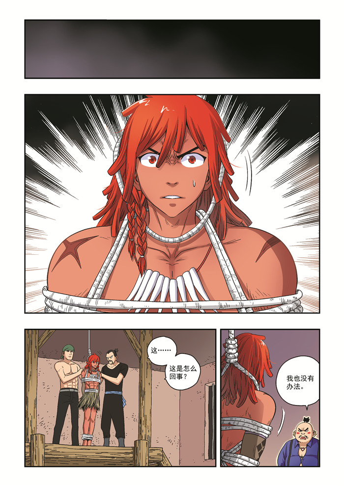 熊少年漫画,第35章：立场5图