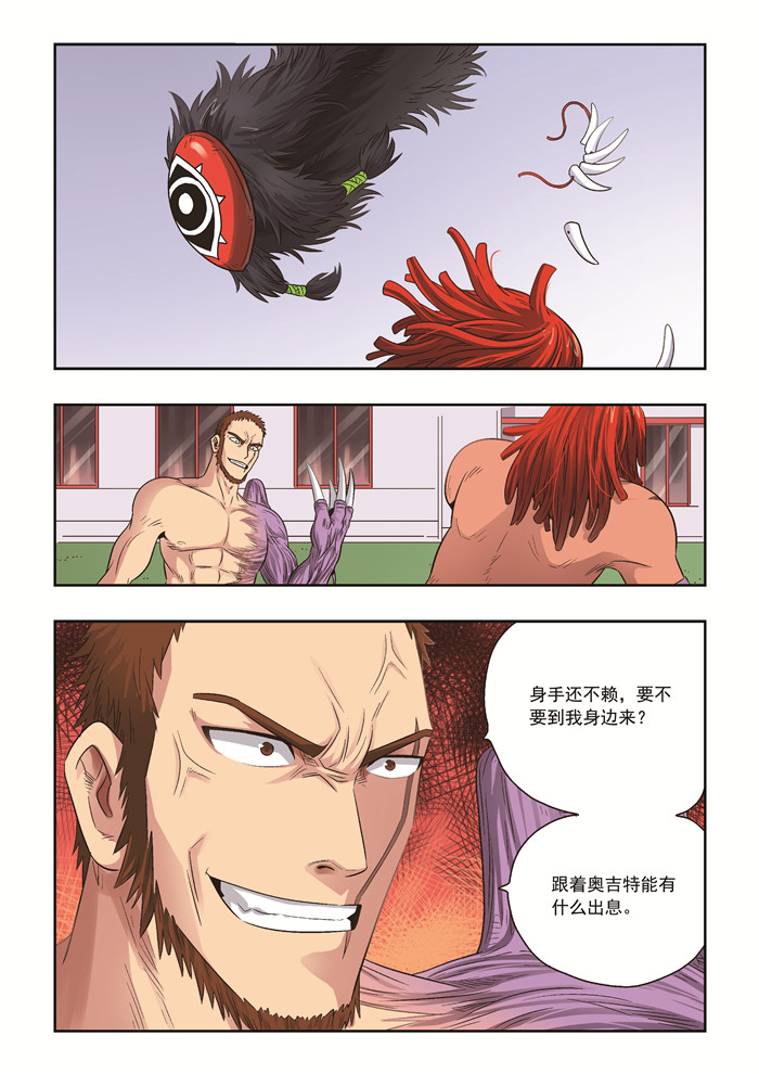 熊少年漫画,第38章：无法置身事外1图