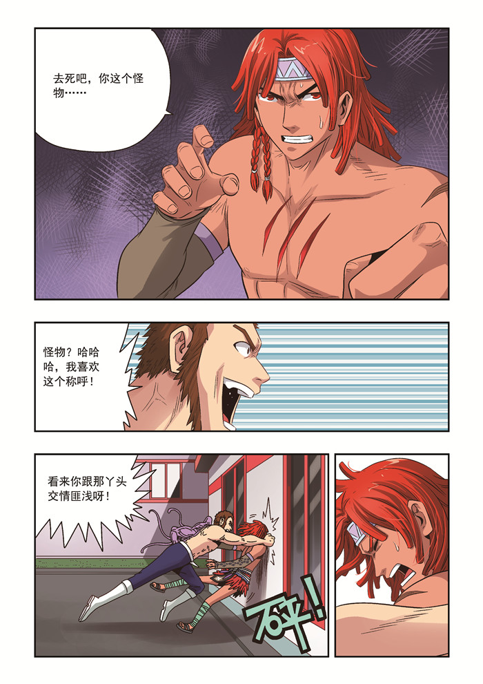 熊少年漫画,第38章：无法置身事外2图