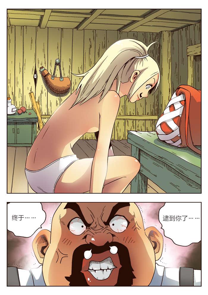 熊少年漫画,第4章：马汀5图
