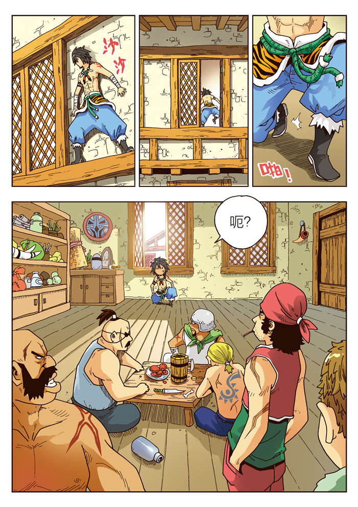 熊少年漫画,第3章：盗贼团伙3图