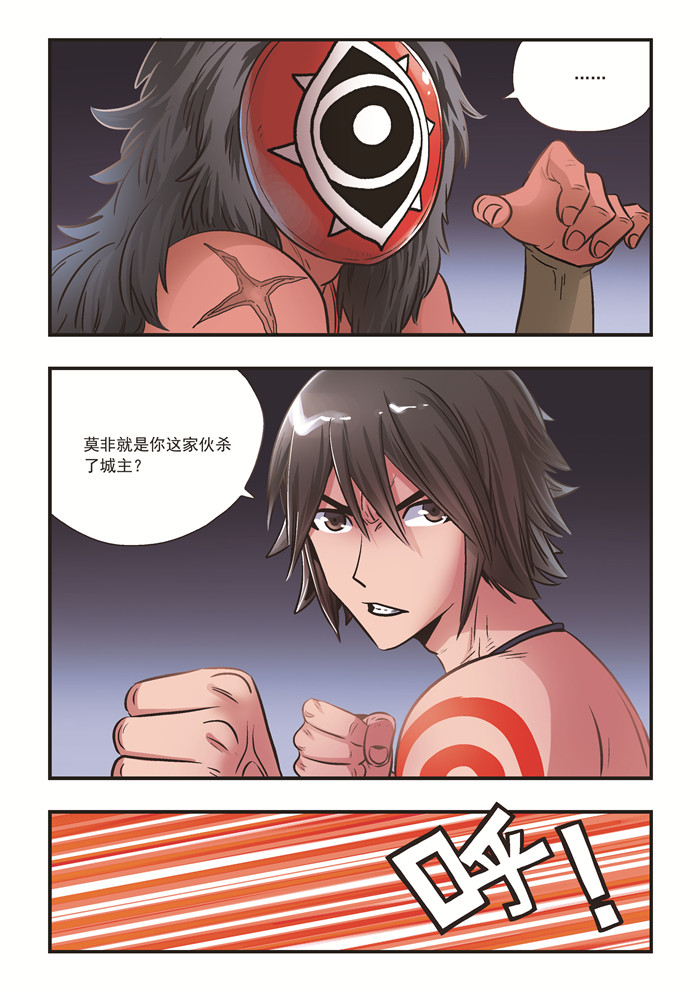 熊少年漫画,第27章：面具之下1图