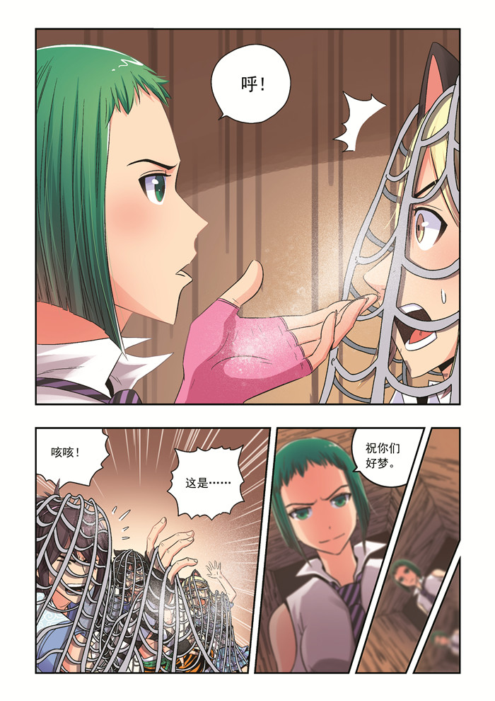 熊少年漫画,第31章：背弃2图