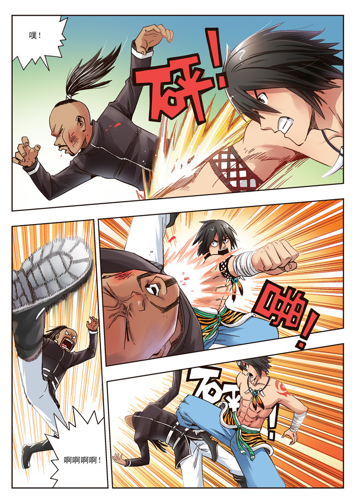 熊少年漫画,第16章：管闲事3图