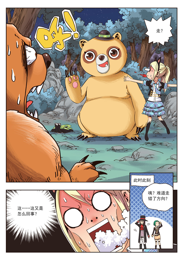 熊少年漫画,第19章：熊与珍5图