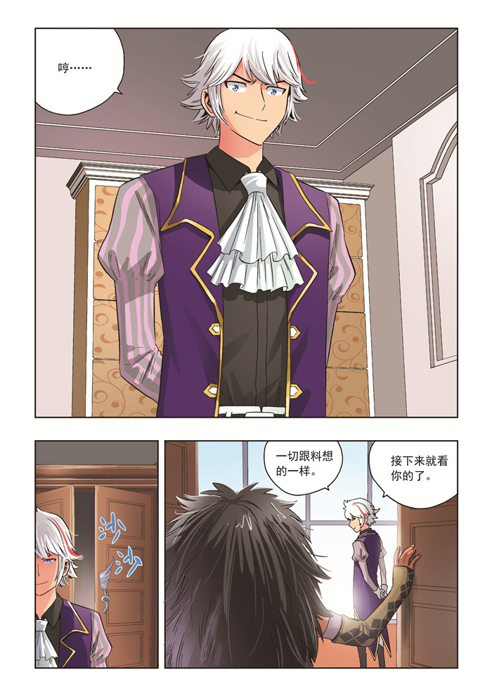 熊少年漫画,第24章：所谓雕虫小技4图