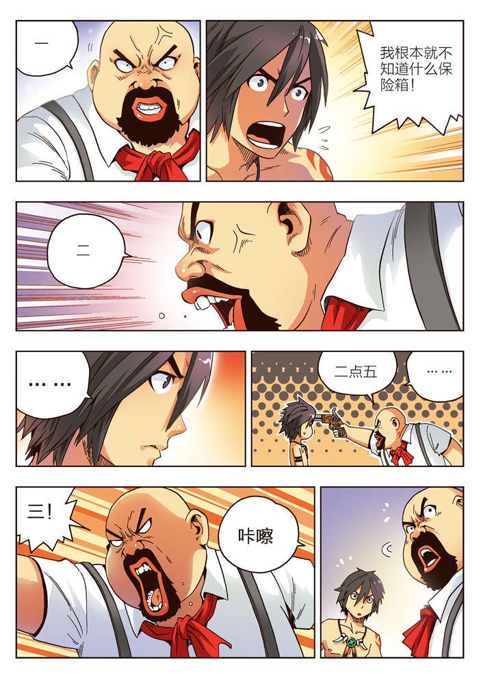 熊少年漫画,第4章：马汀3图