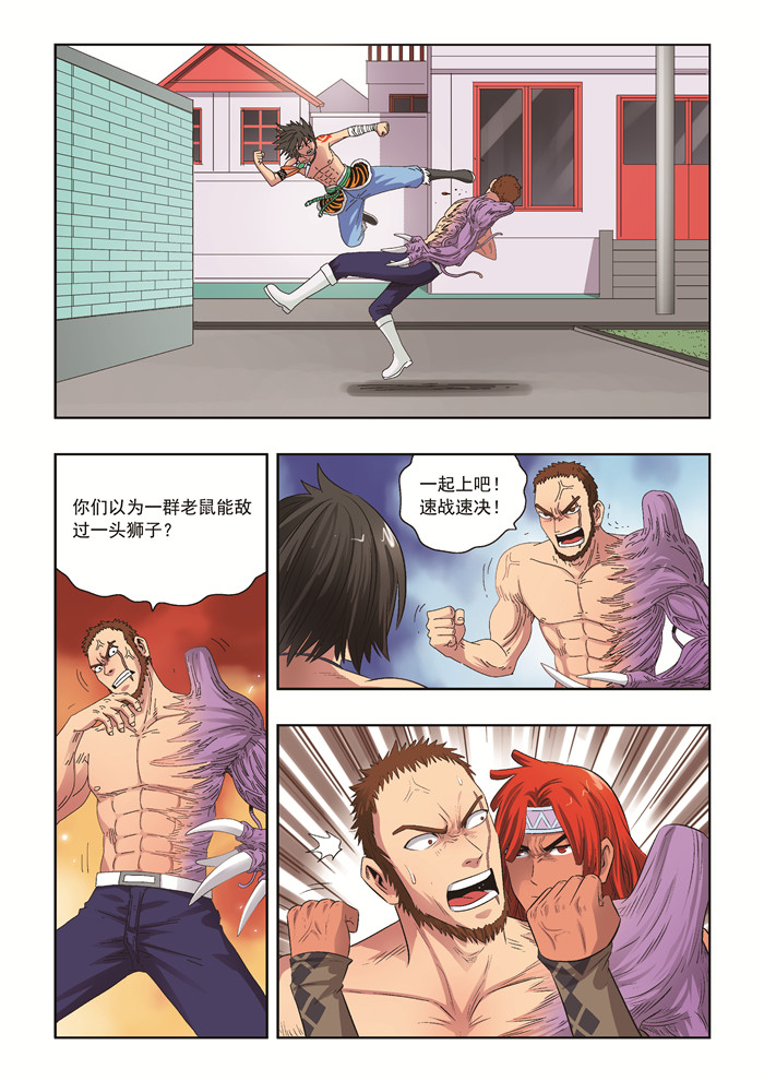 熊少年漫画,第38章：无法置身事外4图