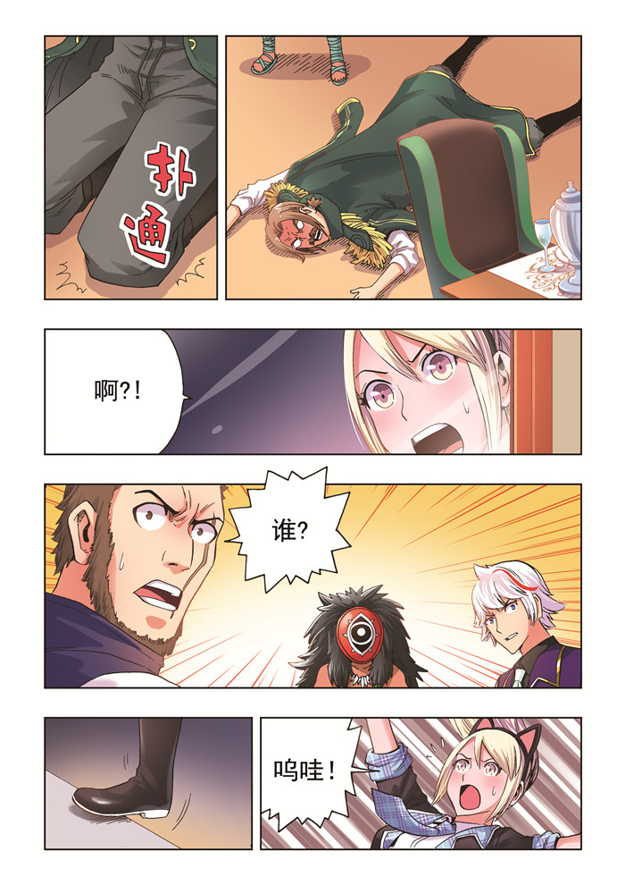 熊少年漫画,第26章：刺杀1图