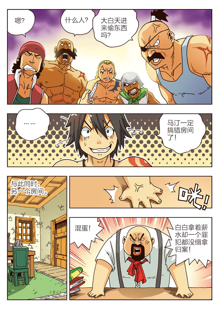 熊少年漫画,第3章：盗贼团伙4图