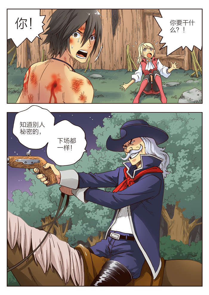 熊少年漫画,第7章：意外5图