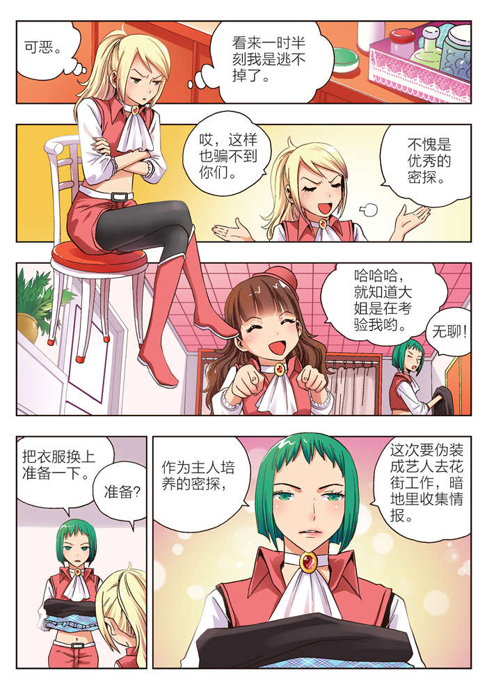 熊少年漫画,第11章：黛儿3图