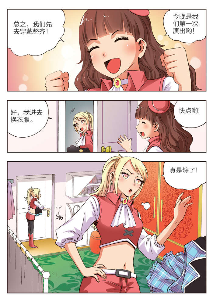 熊少年漫画,第11章：黛儿4图