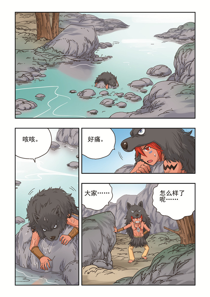 熊少年漫画,第33章：恩人1图