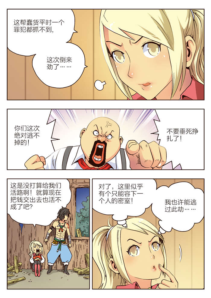 熊少年漫画,第6章：那个笨蛋2图
