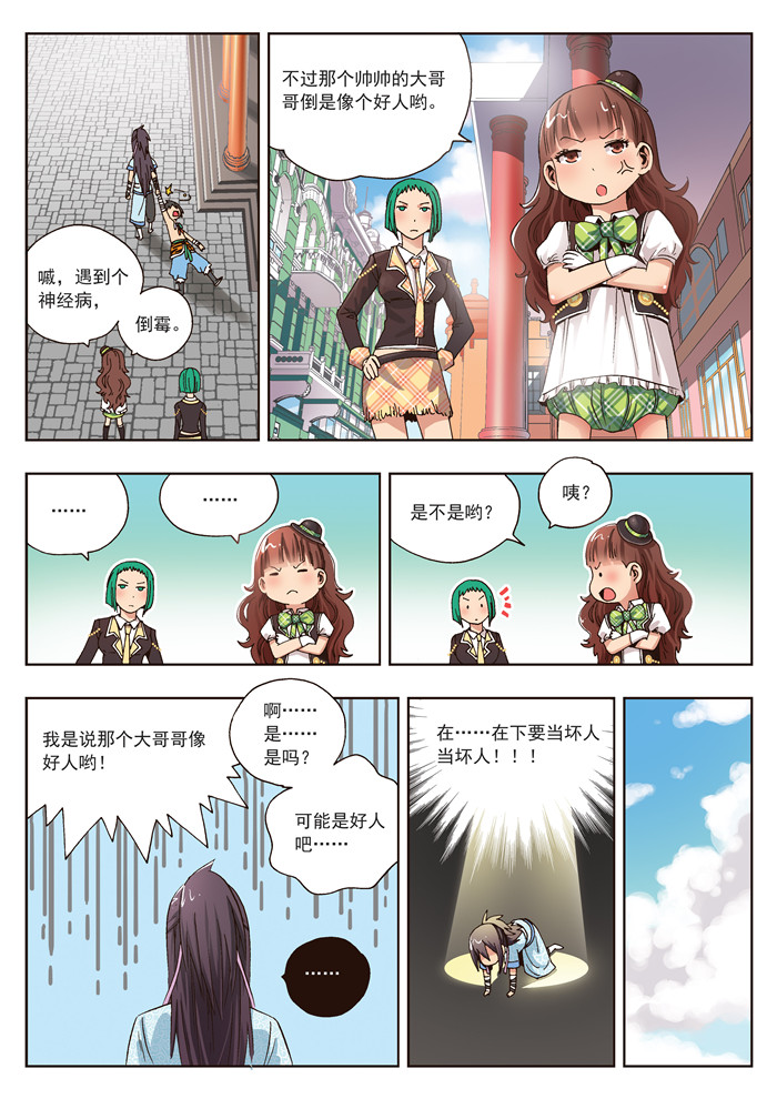 熊少年漫画,第17章：这不是普通的鼻子2图