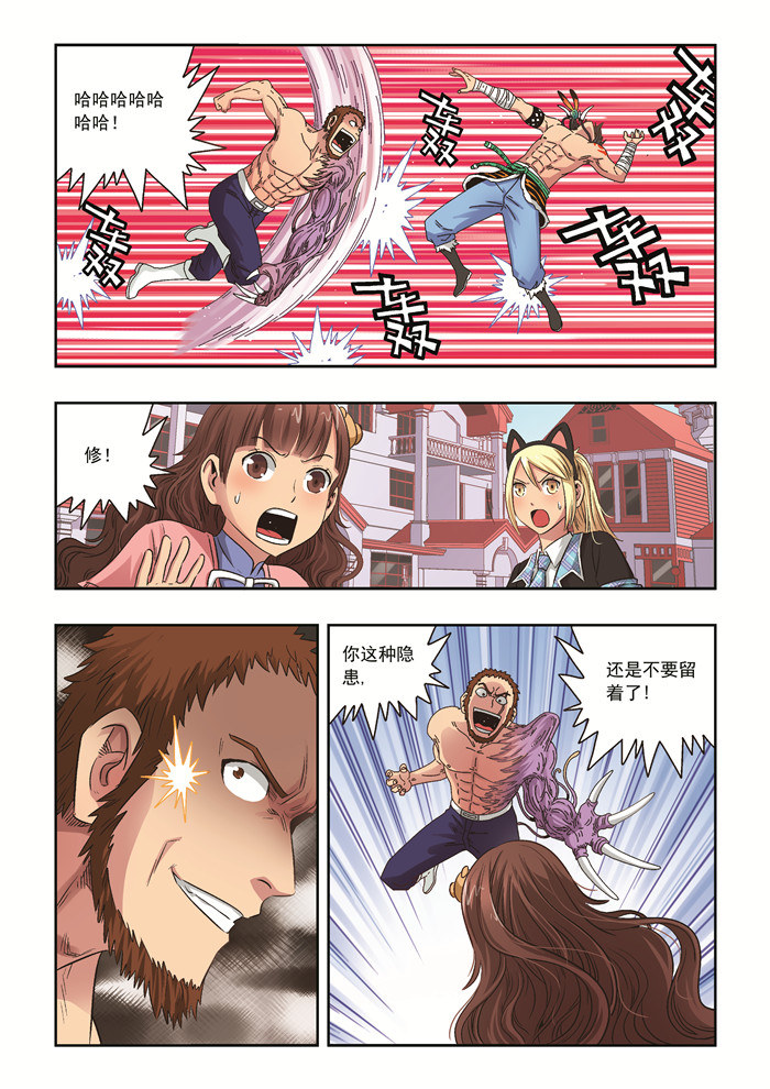 熊少年漫画,第38章：无法置身事外2图