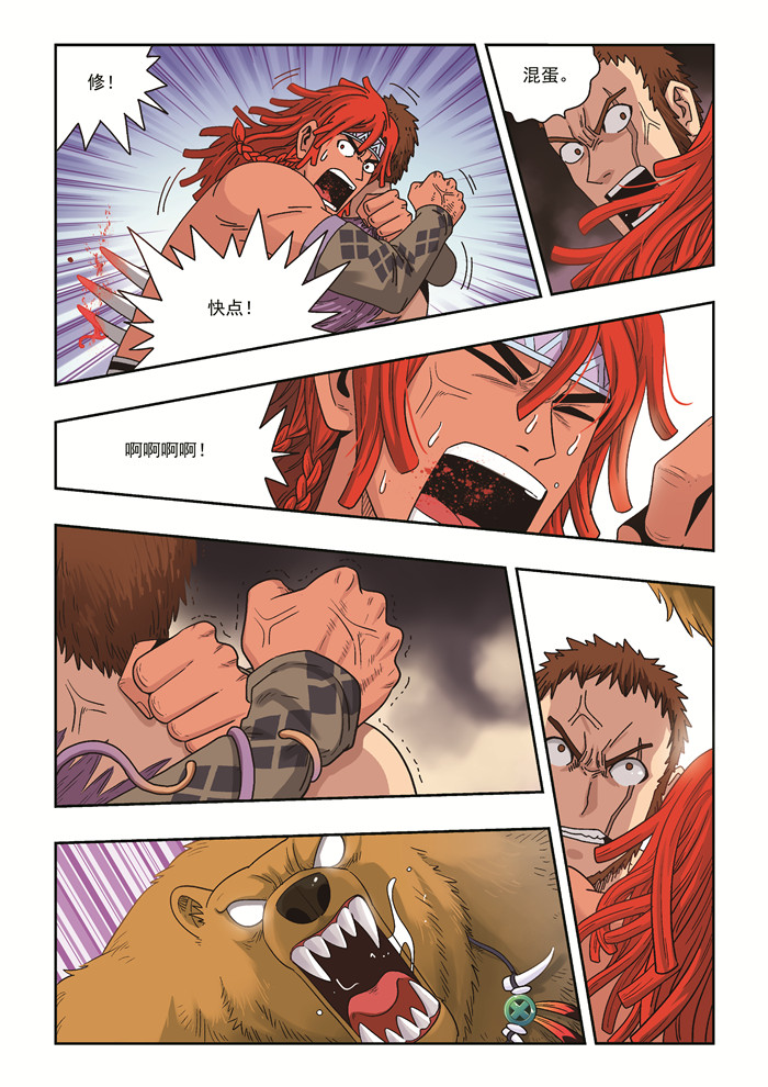 熊少年漫画,第40章：总会有一个人陪你走到最后5图