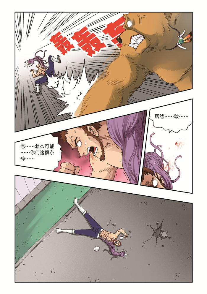 熊少年漫画,第40章：总会有一个人陪你走到最后2图