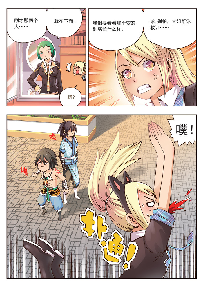 熊少年漫画,第17章：这不是普通的鼻子1图