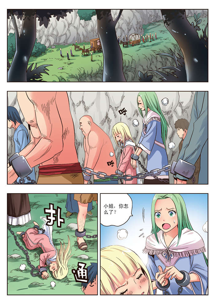 熊少年漫画,第13章：禁锢3图