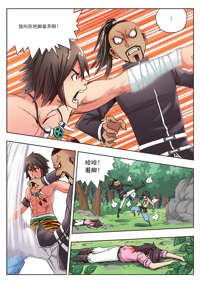 熊少年漫画,第22章：小溪的守护者4图
