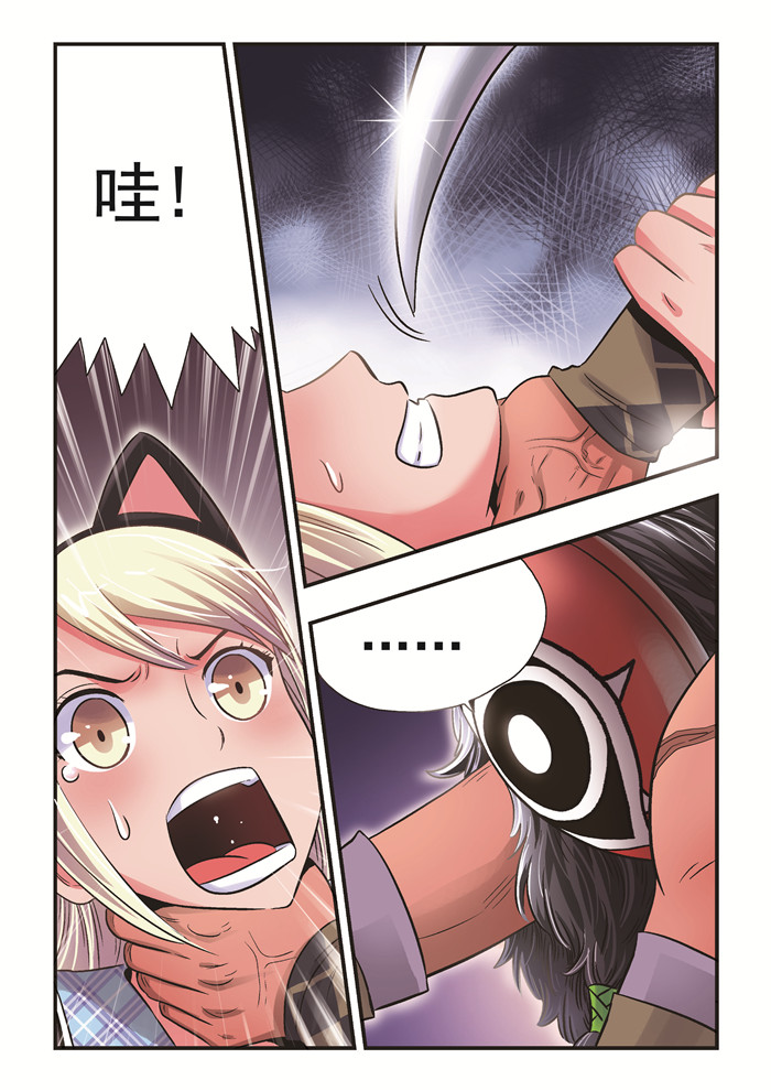 熊少年漫画,第27章：面具之下2图