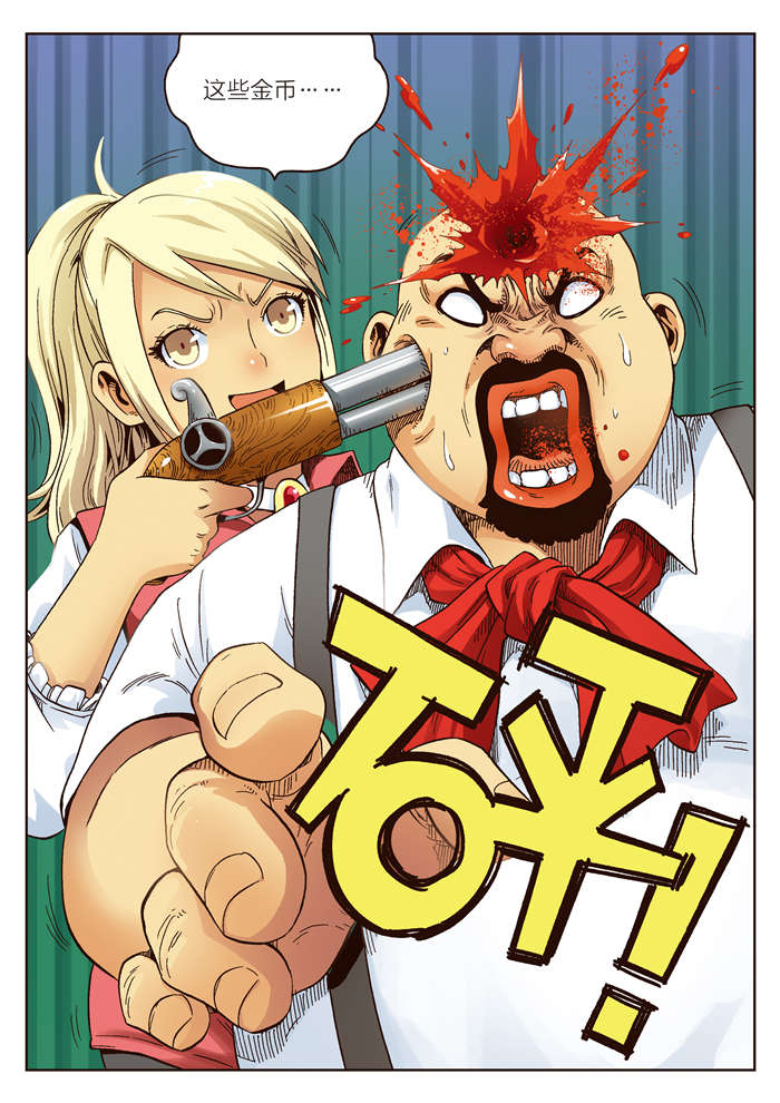 熊少年漫画,第7章：意外2图