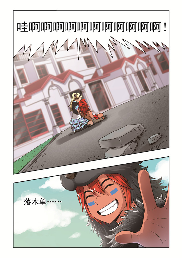 熊少年漫画,第41章：再见2图