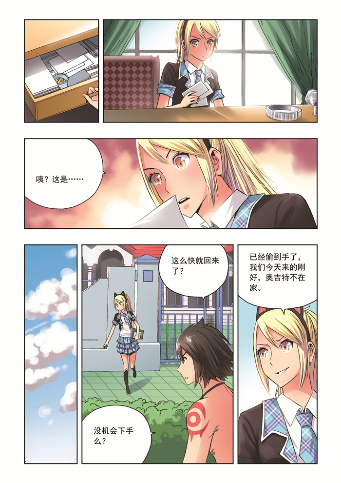 熊少年漫画,第24章：所谓雕虫小技2图