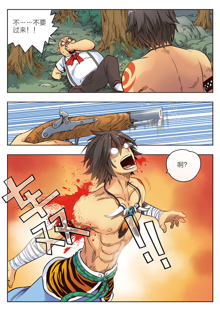 熊少年漫画,第6章：那个笨蛋1图