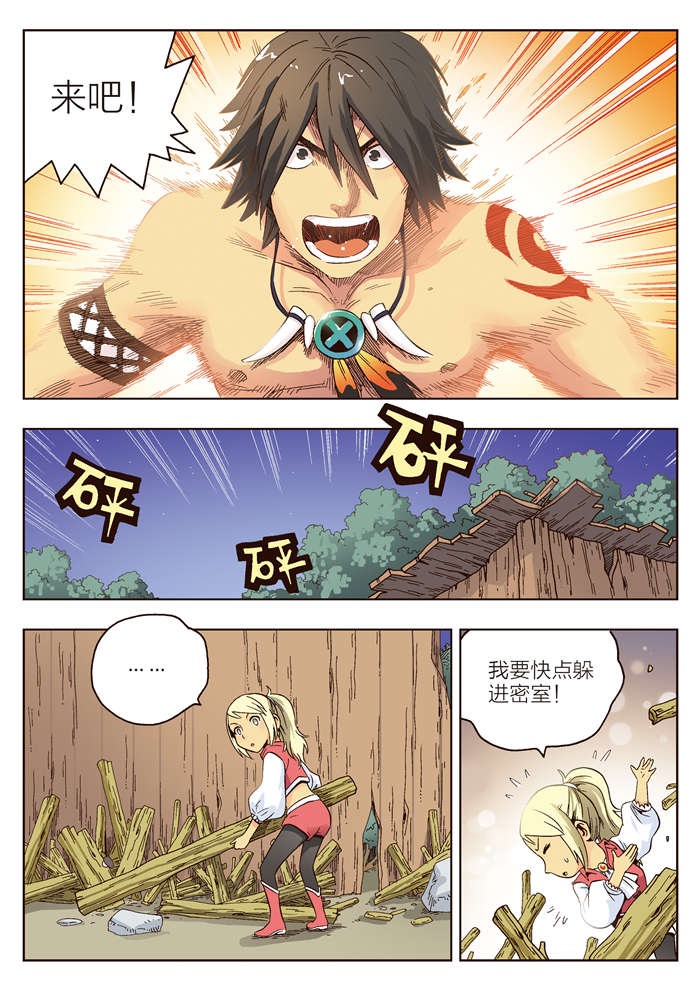 熊少年漫画,第6章：那个笨蛋2图