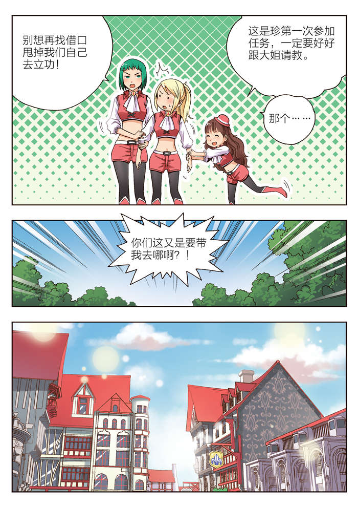 熊少年漫画,第11章：黛儿2图