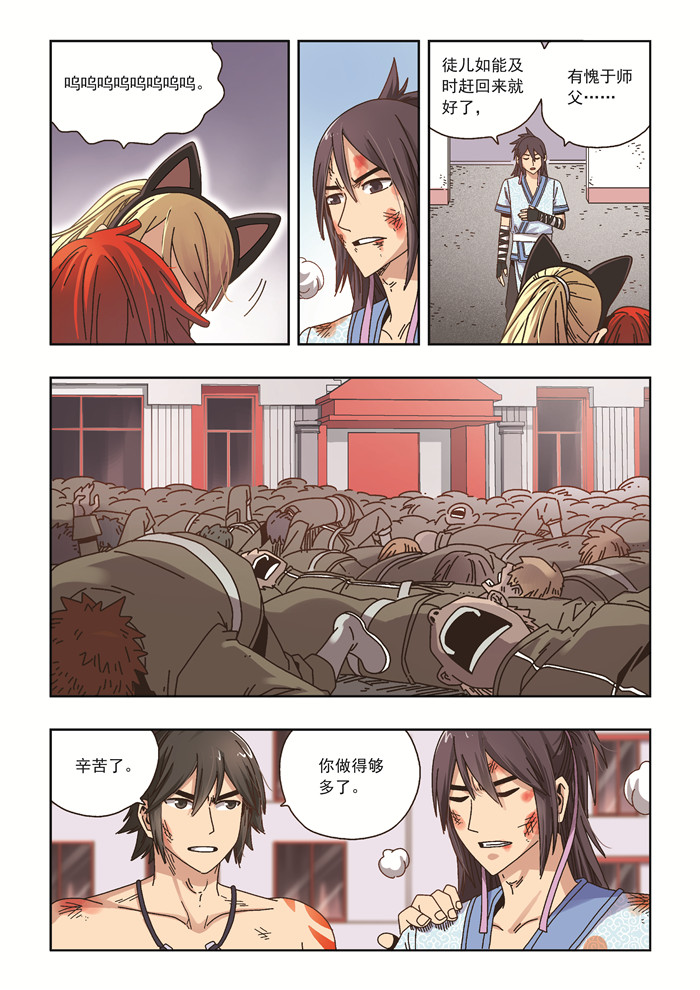 熊少年漫画,第41章：再见4图