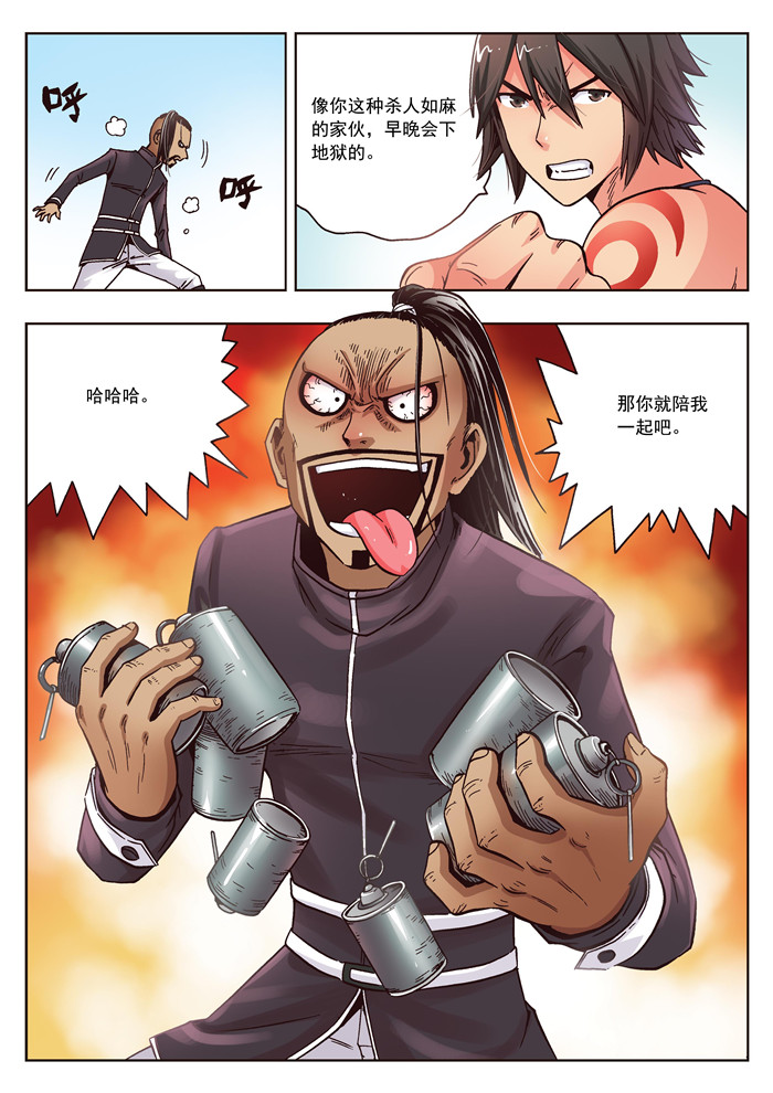 熊少年漫画,第22章：小溪的守护者5图