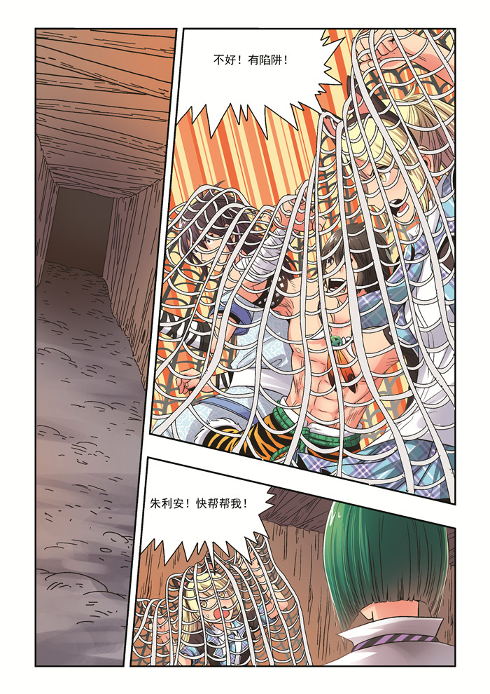 熊少年漫画,第31章：背弃1图