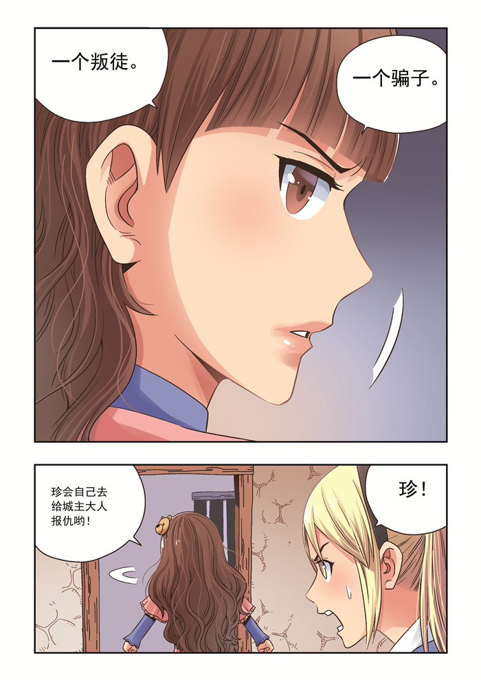 熊少年漫画,第32章：倒戈4图