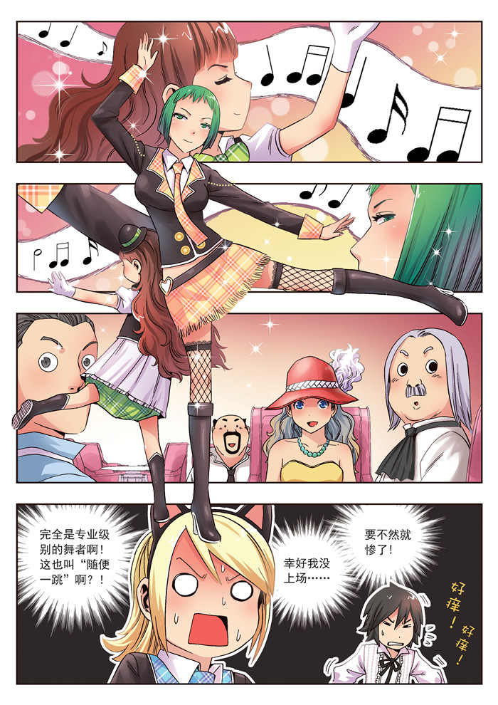 熊少年漫画,第18章：夜莺之夏3图