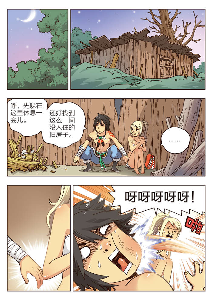 熊少年漫画,第5章：女人2图