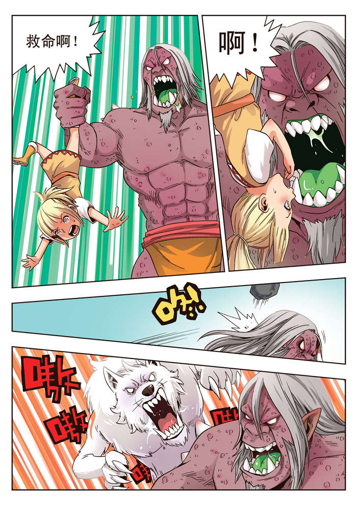 熊少年漫画,第14章：赤目族少年5图