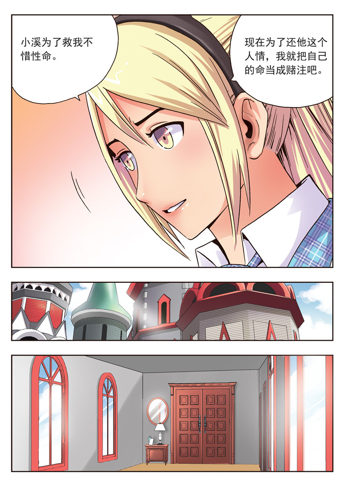 熊少年漫画,第23章：无法原谅2图