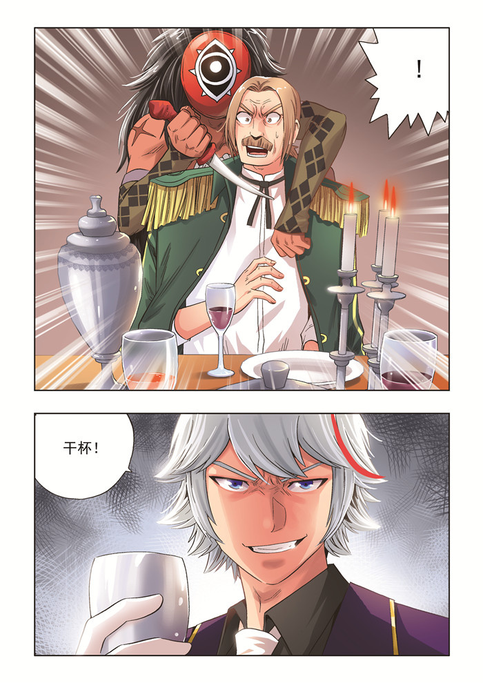 熊少年漫画,第25章：晚宴5图