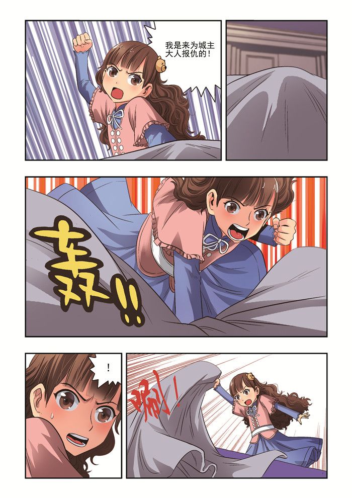 熊少年漫画,第36章：珍的危机4图