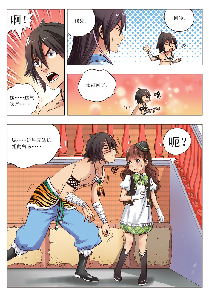 熊少年漫画,第16章：管闲事5图