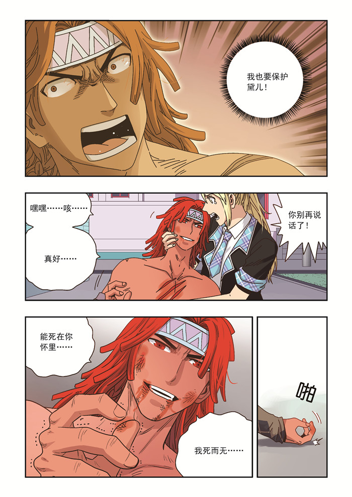 熊少年漫画,第41章：再见1图