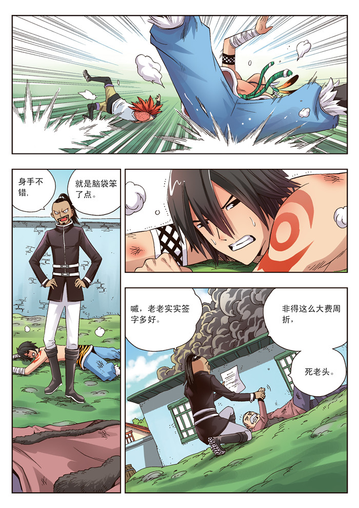 熊少年漫画,第16章：管闲事1图