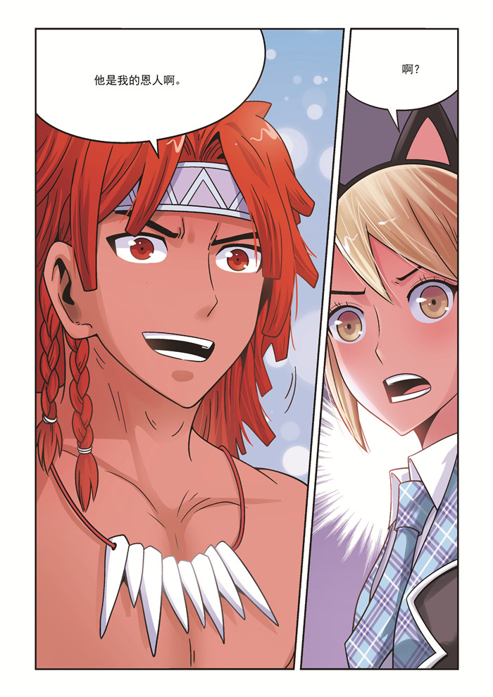 熊少年漫画,第29章：别来无恙5图