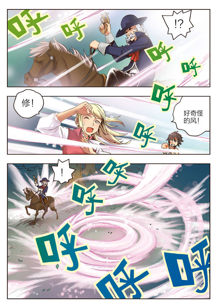 熊少年漫画,第8章：从天而降的男子2图