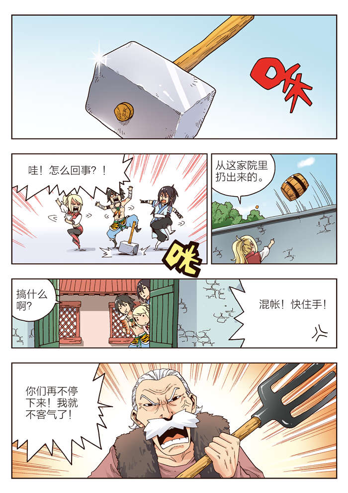 熊少年漫画,第9章：我是坏人4图